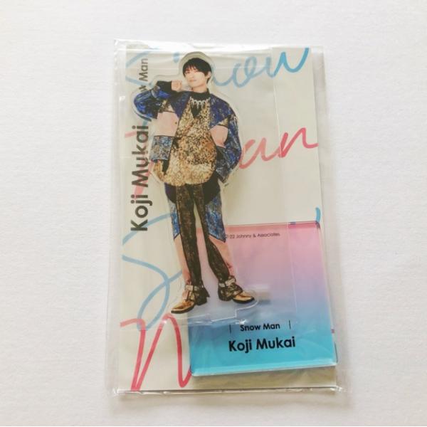 SnowMan 向井康二 アクスタFest アクリルスタンド 未開封【I0419-007