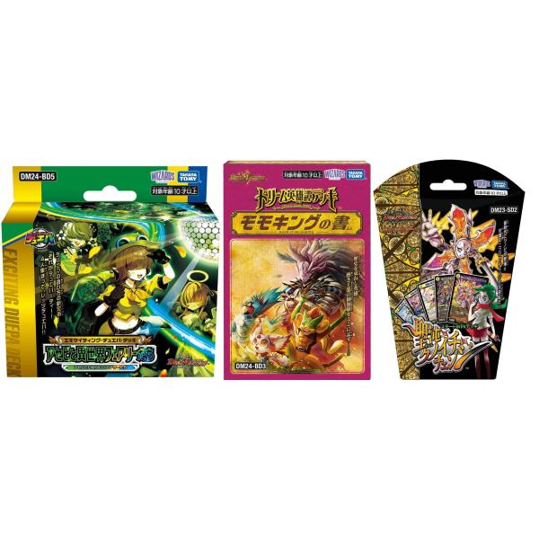 タカラトミー（TAKARA TOMY） デュエルマスターズ デッキ 3種セット