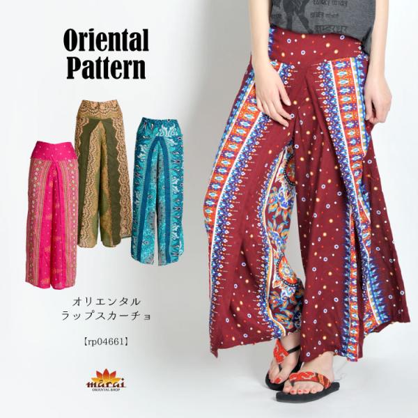 marai（マーライ） ワイドパンツ レディース スカーチョ ガウチョ