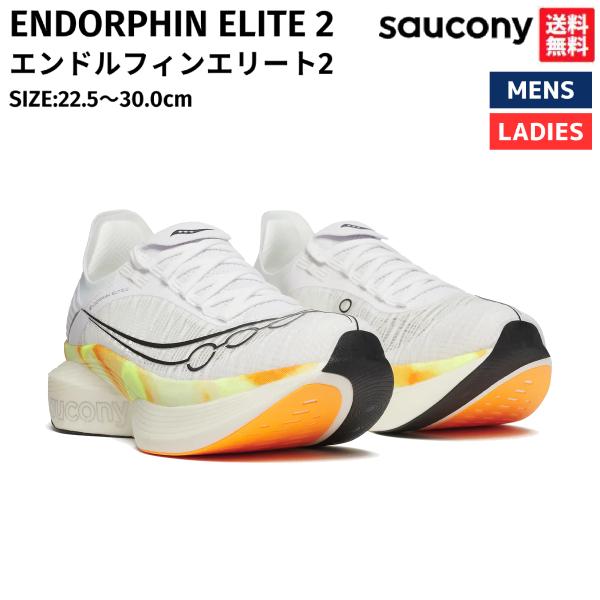 Saucony（サッカニー） Saucony ENDORPHIN ELITE 2 エンドルフィン