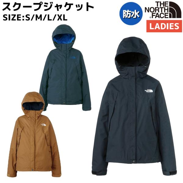 ザ・ノース・フェイス THE NORTH FACE スクープジャケット レディース