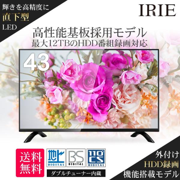 IRIE 43型 液晶テレビ MAL-FWTV43 東芝レグザ基板 テレビ TOSHIBA