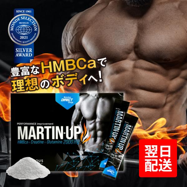 公式 MARTIN-UP (単品) マーチンアップ HMB パウダー サプリメント 筋