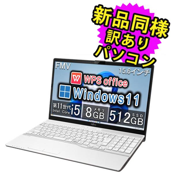 富士通（FUJITSU） ノートパソコン Office搭載 新品 同様 windows11