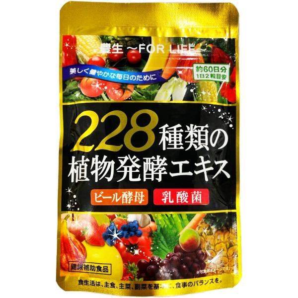 万田酵素 豊生 228種類の植物発酵エキス ダイジェザイム 穀物発酵