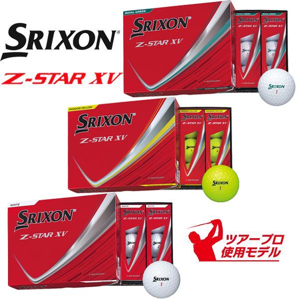 Z-STAR DUNLOP ダンロップ SRIXON スリクソン 2025年 XV 9 ゼット