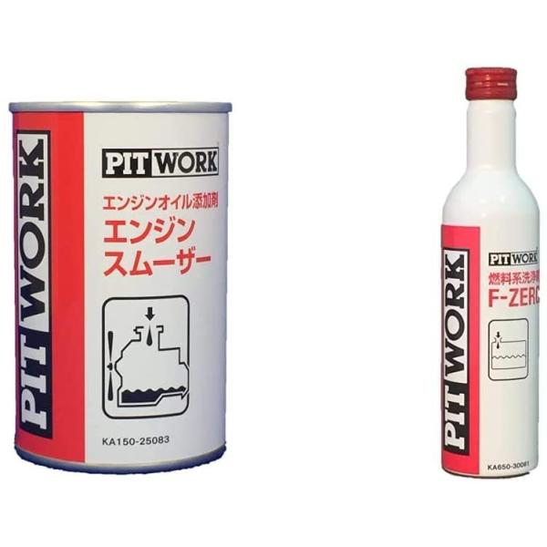 ガソリン添加剤 オイル添加剤 pitwork f-zero」の人気商品一覧 | 安い