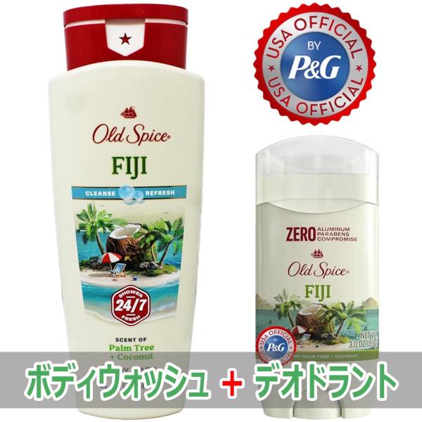 Old Spice（オールドスパイス） フィジー 2点セット (ボディソープ