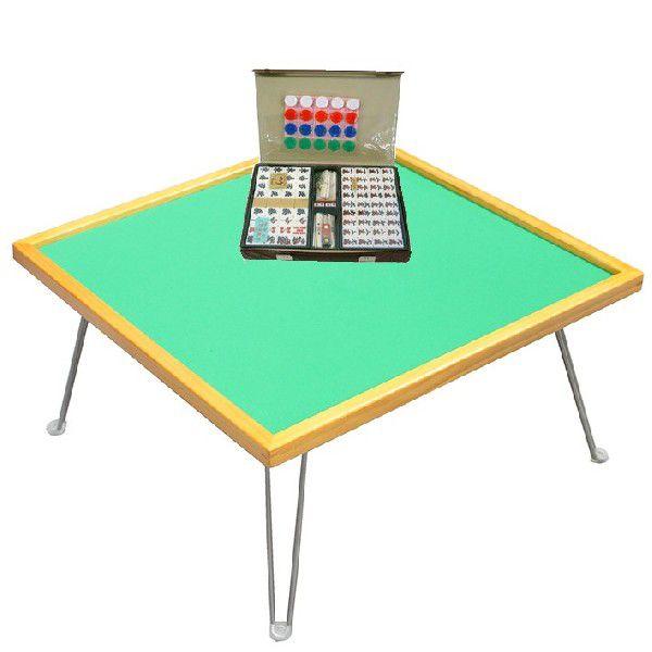 麻雀牌（竹）折り畳み式麻雀卓のセット : マルシンねっとサービス