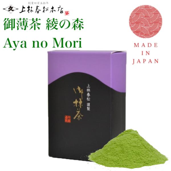 上林春松本店 抹茶 綾の森 (Ayanomori) 40g紙箱 【江戸時代より続く