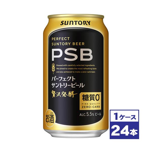 パーフェクトサントリービール サントリー パーフェクトサントリー