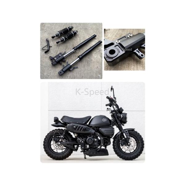 モンキー125 / JB03 / ABS車両 −5cmダウンフロントフォーク モンキー