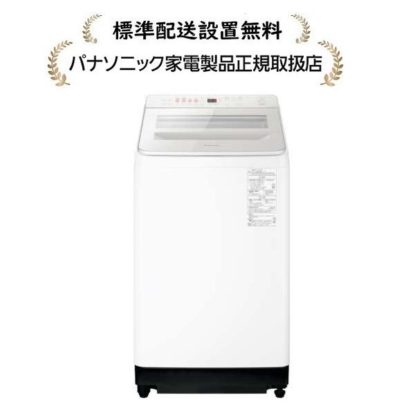 Panasonic（パナソニック） NA-FA9K5-W[標準設置無料]9.0kg 全自動洗濯