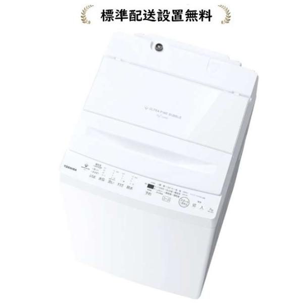 TOSHIBA（東芝） AW-7DH5-W[標準設置無料]7.0kg 全自動洗濯機 : マサニ