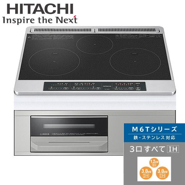 日立（HITACHI） IHクッキングヒーター ビルトイン 3口 幅60cm 200V 3