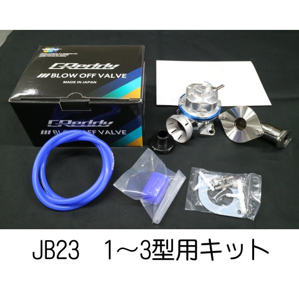 BLITZ ブローオフバルブ ジムニーJB23W 〜3型まで 前期用 BLITZ