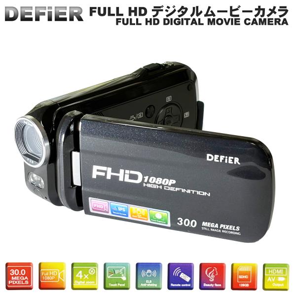 DEFiER FULL HD デジタルムービーカメラ ビデオカメラ 800万画素 CMOS