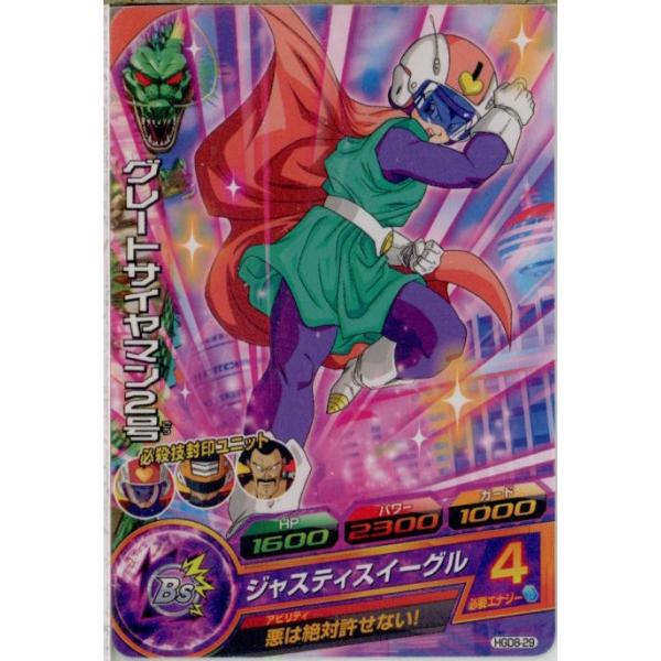 BANDAI（バンダイ） 『中古即納』{TCG} ドラゴンボールヒーローズ HGD8