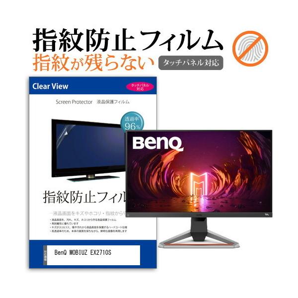 BenQ MOBIUZ EX2710S」の人気商品一覧 | 安い商品を通販サイトから探す