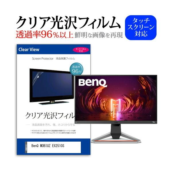 BenQ MOBIUZ EX2510S」の人気商品一覧 | 安い商品を通販サイトから探す