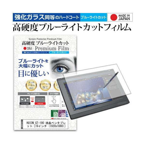 HUION GT-190 液晶ペンタブレット (19インチ (1920x1080)) 機種用 ペン