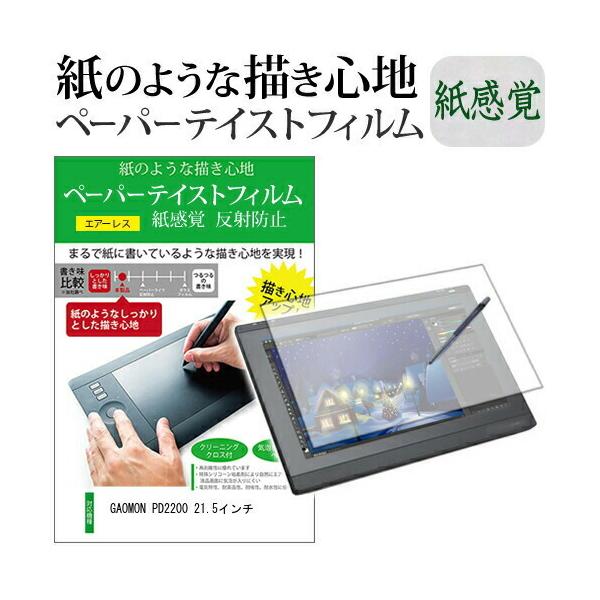 pd2200 gaomon」の人気商品一覧 | 安い商品を通販サイトから探す