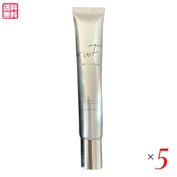 薬用リンクルカバーファンデーション ナチュラルベージュ 20g 医薬部外