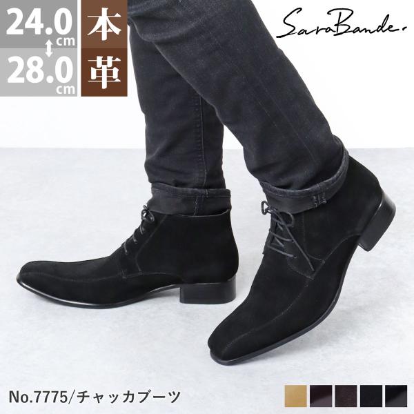 SARABANDE（サラバンド） ブーツ メンズ ショート 本革 チャッカ