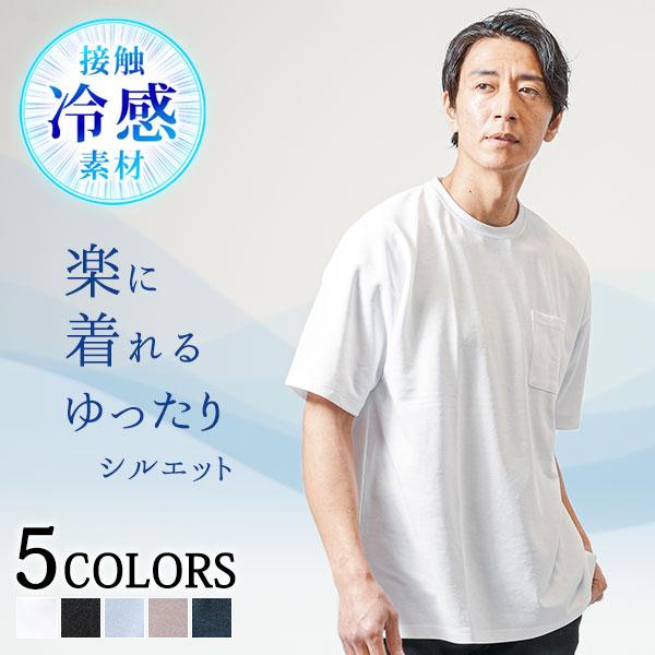 胸 ポケット付き ビッグシルエット tシャツ メンズ オーバーサイズ
