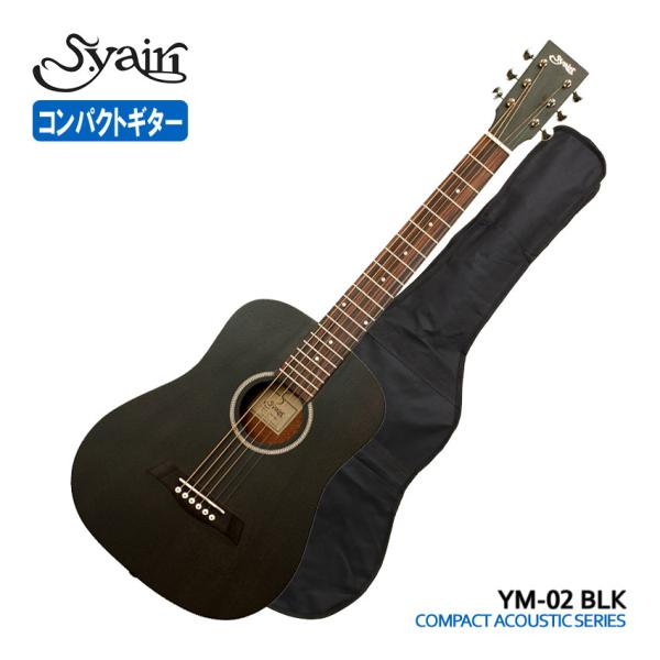 S.Yairi ミニアコースティックギター YM-02 BLK ブラック : 福山楽器
