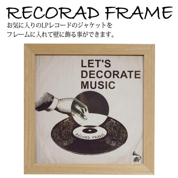 RECORAD FRAME レコードフレーム LFS-590 天然木 LPレコード用 額縁