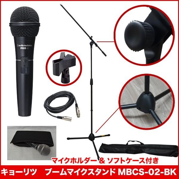 キョーリツ オーディオテクニカ ライブ/カラオケ/ボーカル用