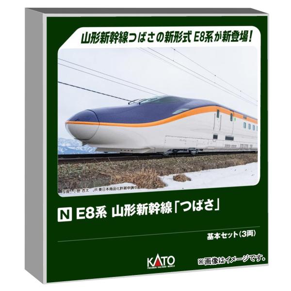 カトー (KATO) Nゲージ E8系 山形新幹線 「つばさ」 基本セット 3両