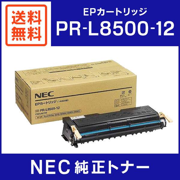 NEC 純正品 PR-L8500-12 EPカートリッジ : ミタストア - 通販 - Yahoo