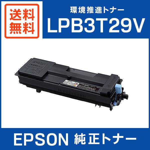 エプソン（EPSON） 純正品 LPB3T29V 環境推進トナー : ミタストア
