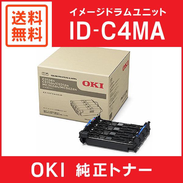 沖データ OKI 純正品 ID-C4MA イメージドラムユニット : ミタストア