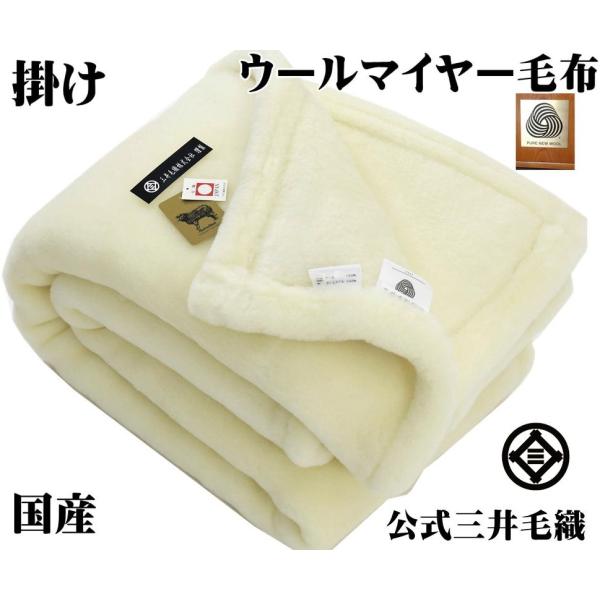 mitsuikeori-moufu_w-500-s-wh