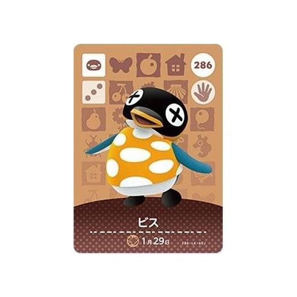 任天堂（Nintendo） あつまれ どうぶつの森 amiiboカード 第3弾 286