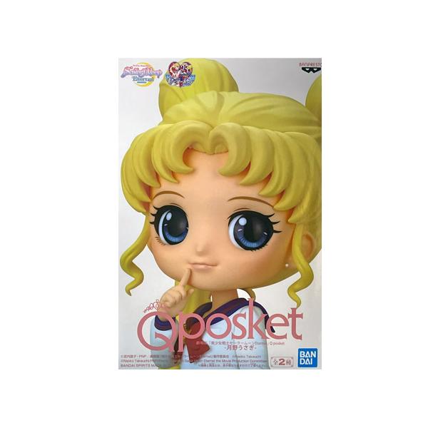 BANPRESTO（バンプレスト） 劇場版 美少女戦士セーラームーン Eternal