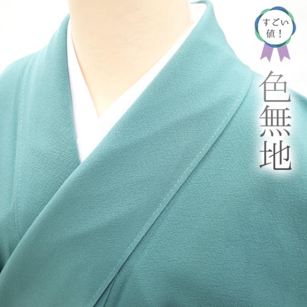 すごい値！色無地 袷 着物 ターコイズ 青緑 一ツ紋 三つ柏 セミ