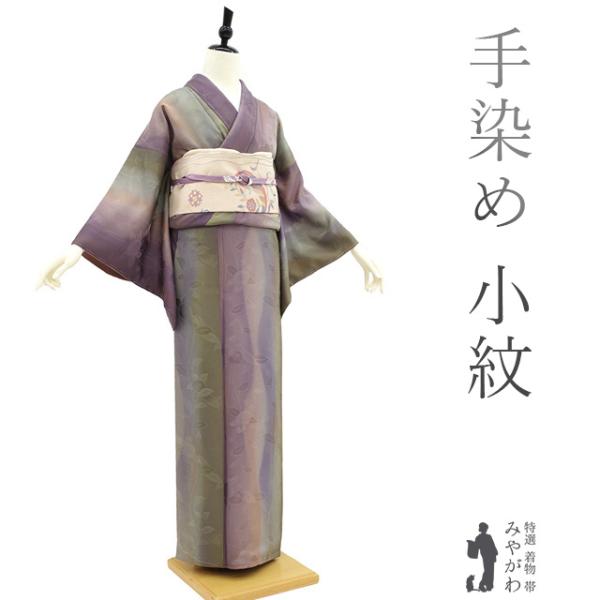 miyagawa-kimono_sb14342