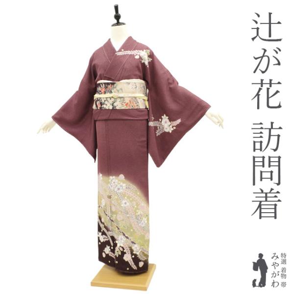 miyagawa-kimono_sb15193