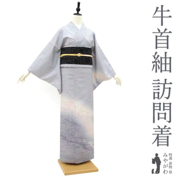本場牛首紬 訪問着 着物 リサイクル 正絹 白山工房 藤色 霞ぼかし 中古