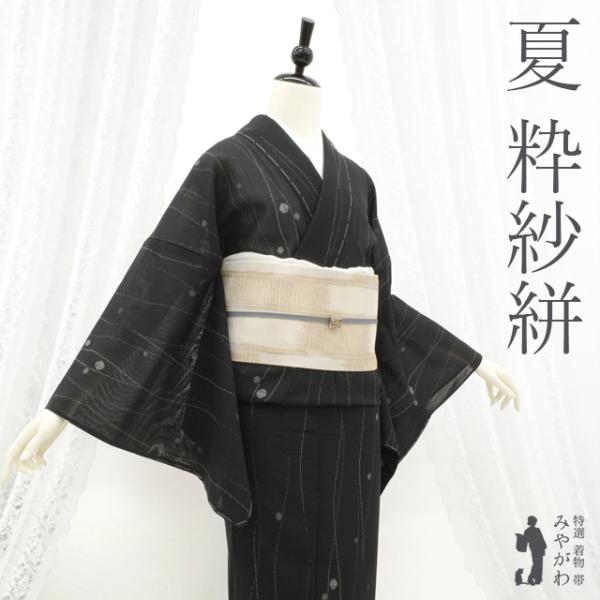 miyagawa-kimono_sb16011