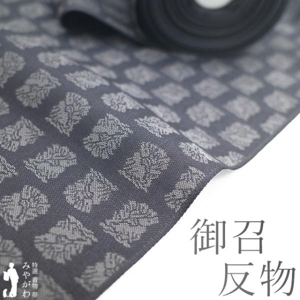 miyagawa-kimono_sb16156