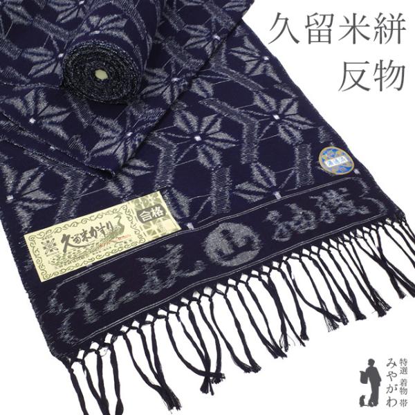 miyagawa-kimono_sb13666