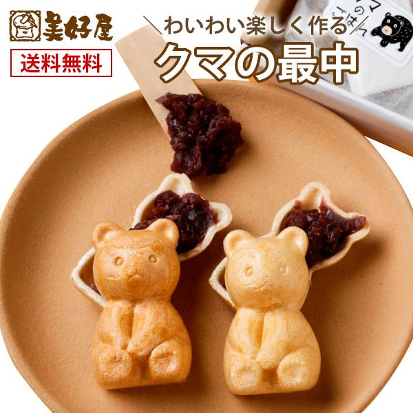 北海道 クマの形をした最中セット プチギフトにも : 札幌餅の美好屋