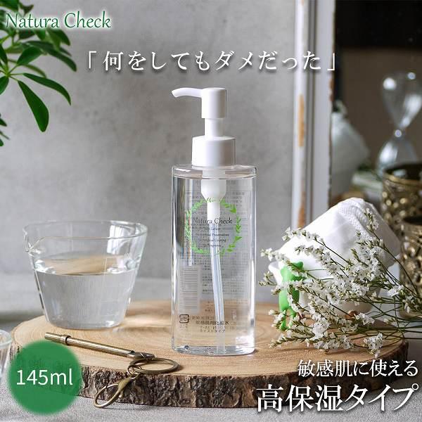 化粧水 ボトル 145ml 乾燥肌 敏感肌 高保湿 アルコールフリー 潤い