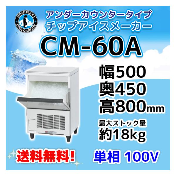 michi-syouten_cm-60a