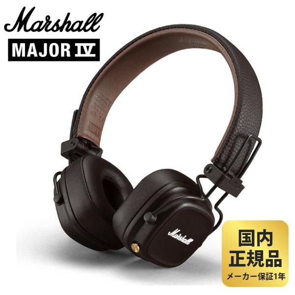 マーシャル ヘッドフォン Major4 ブラウン Marshall ヘッドホン